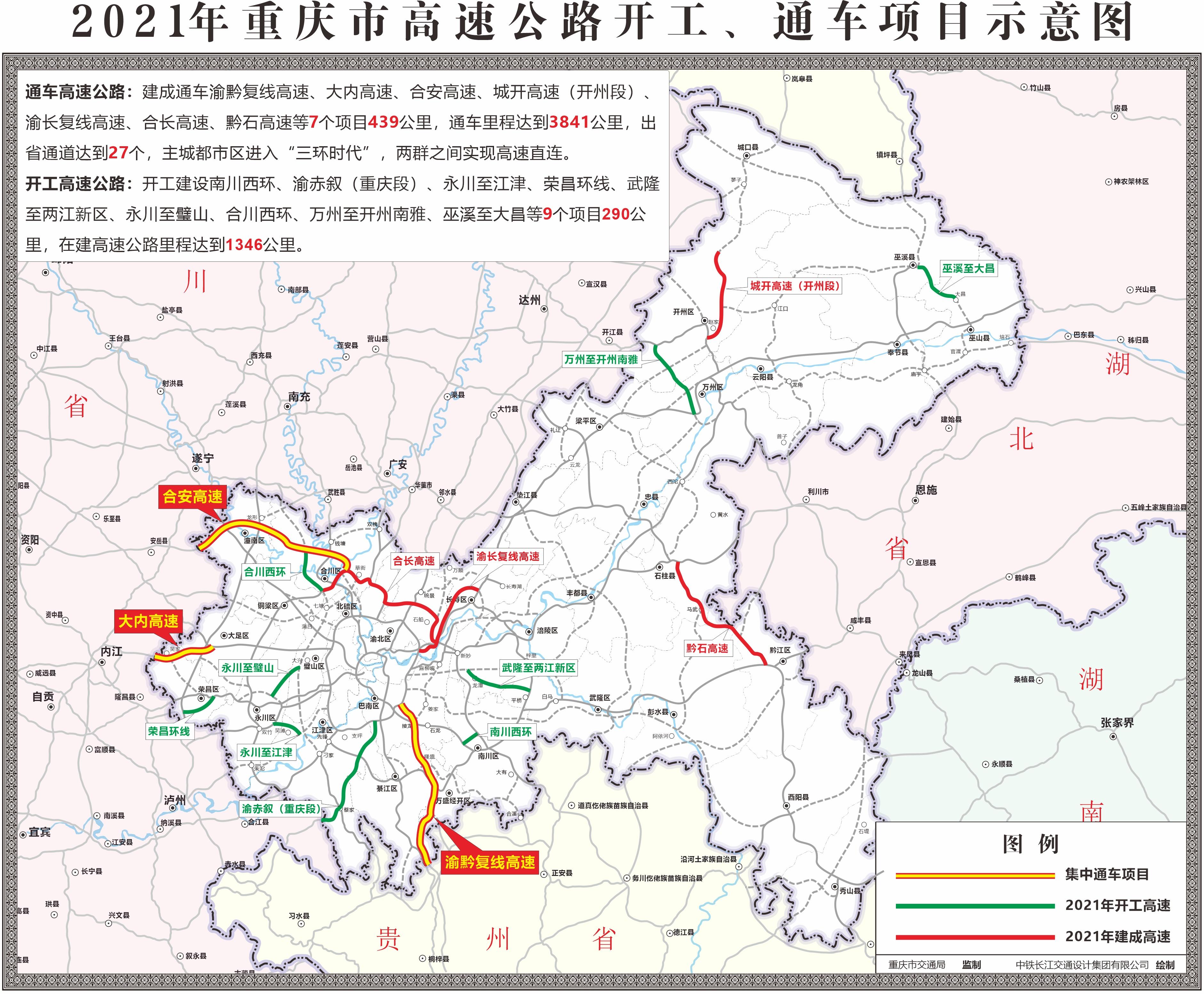 渝黔高速复线最新进展报告，工程更新与动态速递