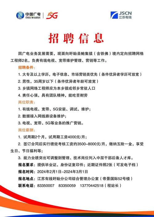 好工作人才网全新招聘信息更新，海量优质岗位等你来挑！