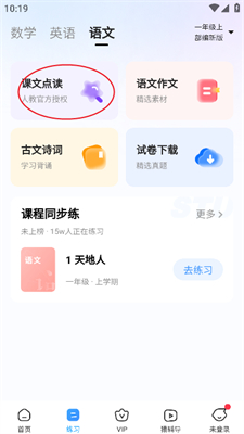 小猿搜题最新版下载，助力高效学习，轻松上手体验