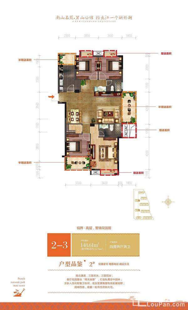 九江南山名苑最新动态深度解析