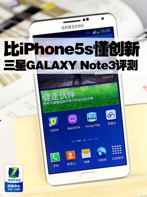 三星Note3最新动态，技术革新与用户体验的双重进阶