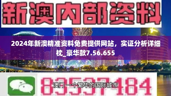 港澳经典(2024已更新),实证解读说明_HarmonyOS30.722