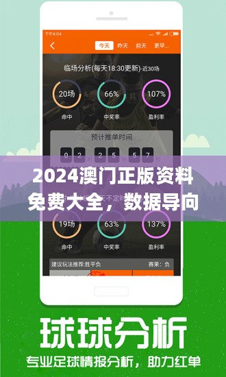 2024年新澳门王中王免费,预测说明解析_iPad83.363