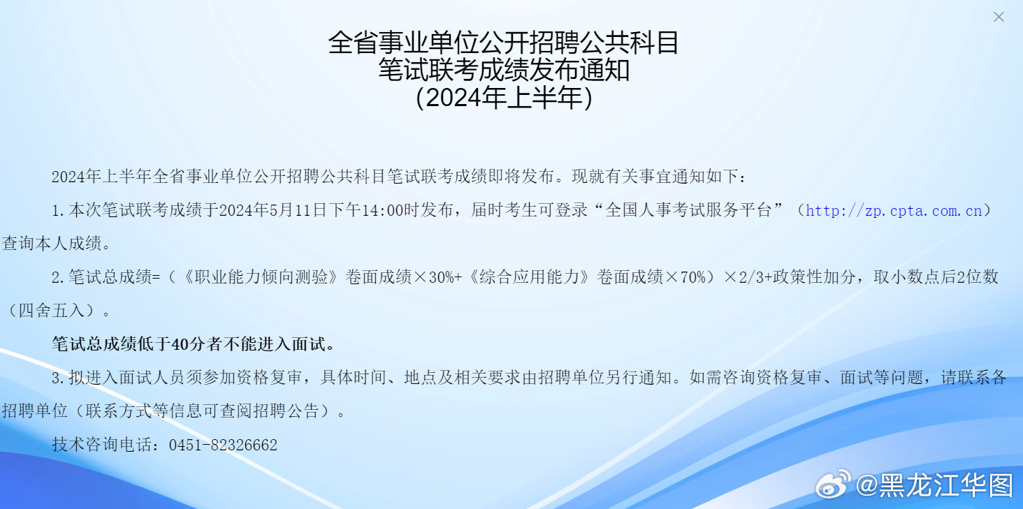 黑龙江事业单位改革最新消息全面解读与分析