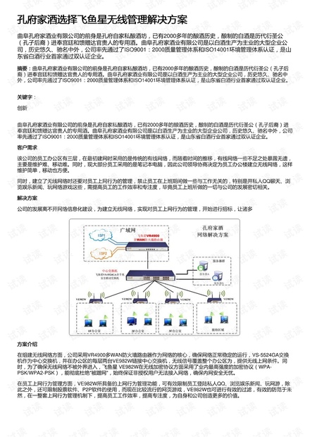 新澳正版资料与内部资料,快速设计解答计划_set72.588