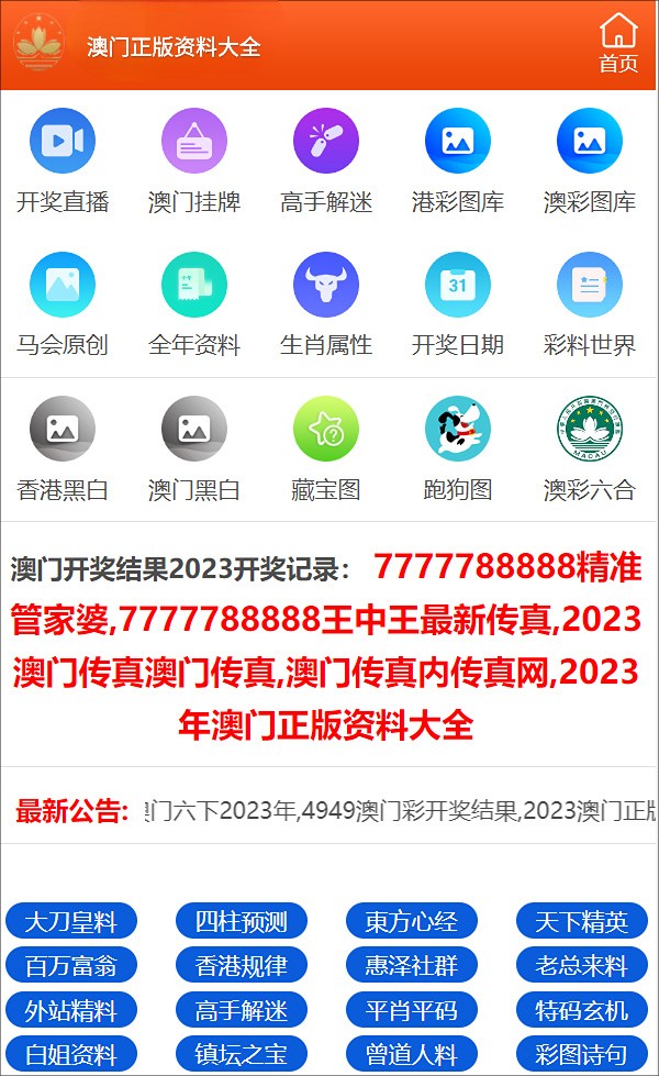 澳门发布精准一肖资料,前沿解答解释定义_2D46.694