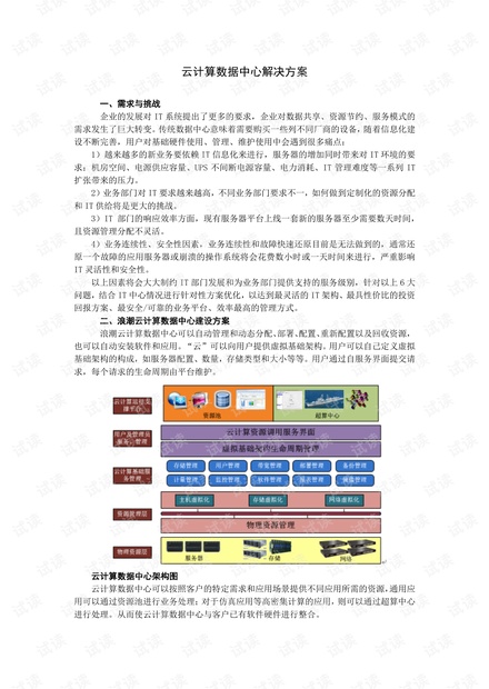 期期精准澳门料正版功能介绍,深入解析数据策略_限定版22.610