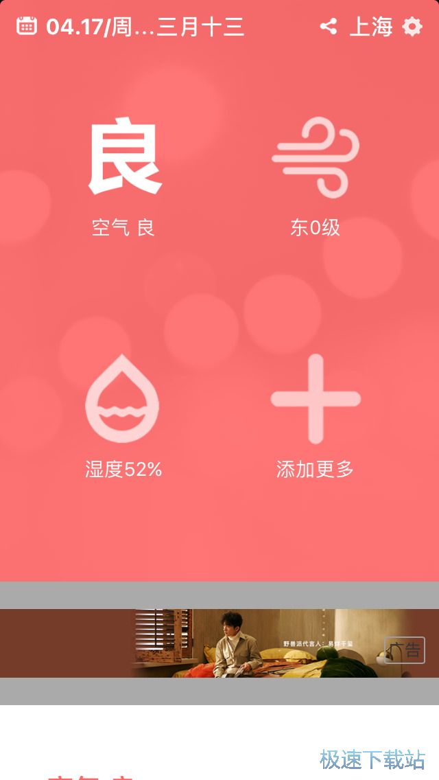 懒人必备！天气预报APP最新版下载攻略