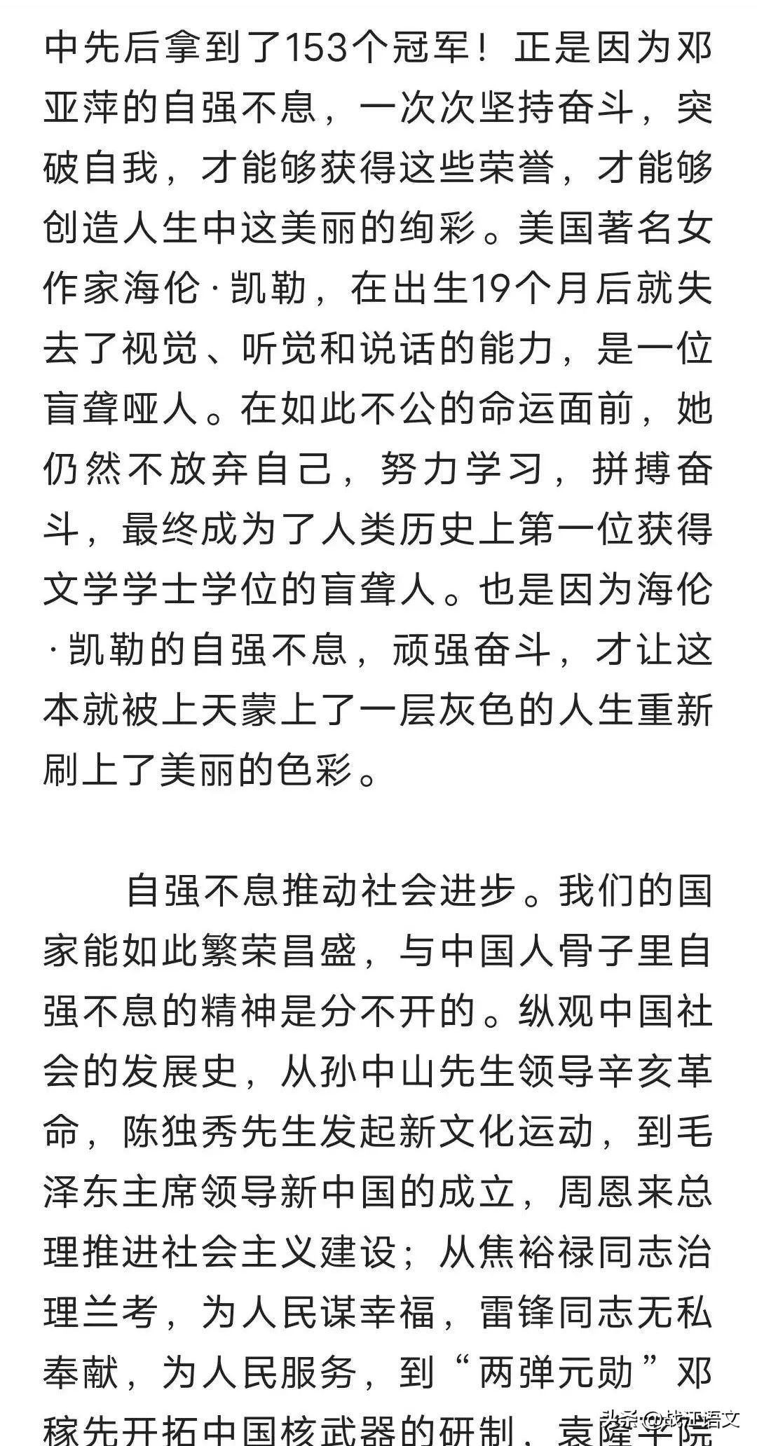 最新三年中考满分作文概览及启示分析