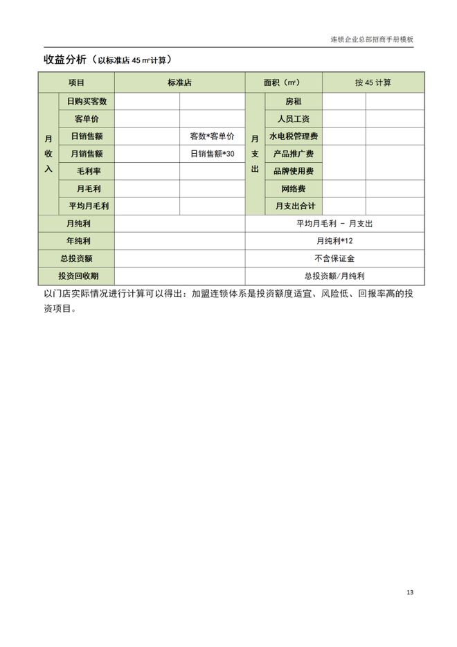 一肖一码100-准资料,实地执行考察方案_精装版52.969