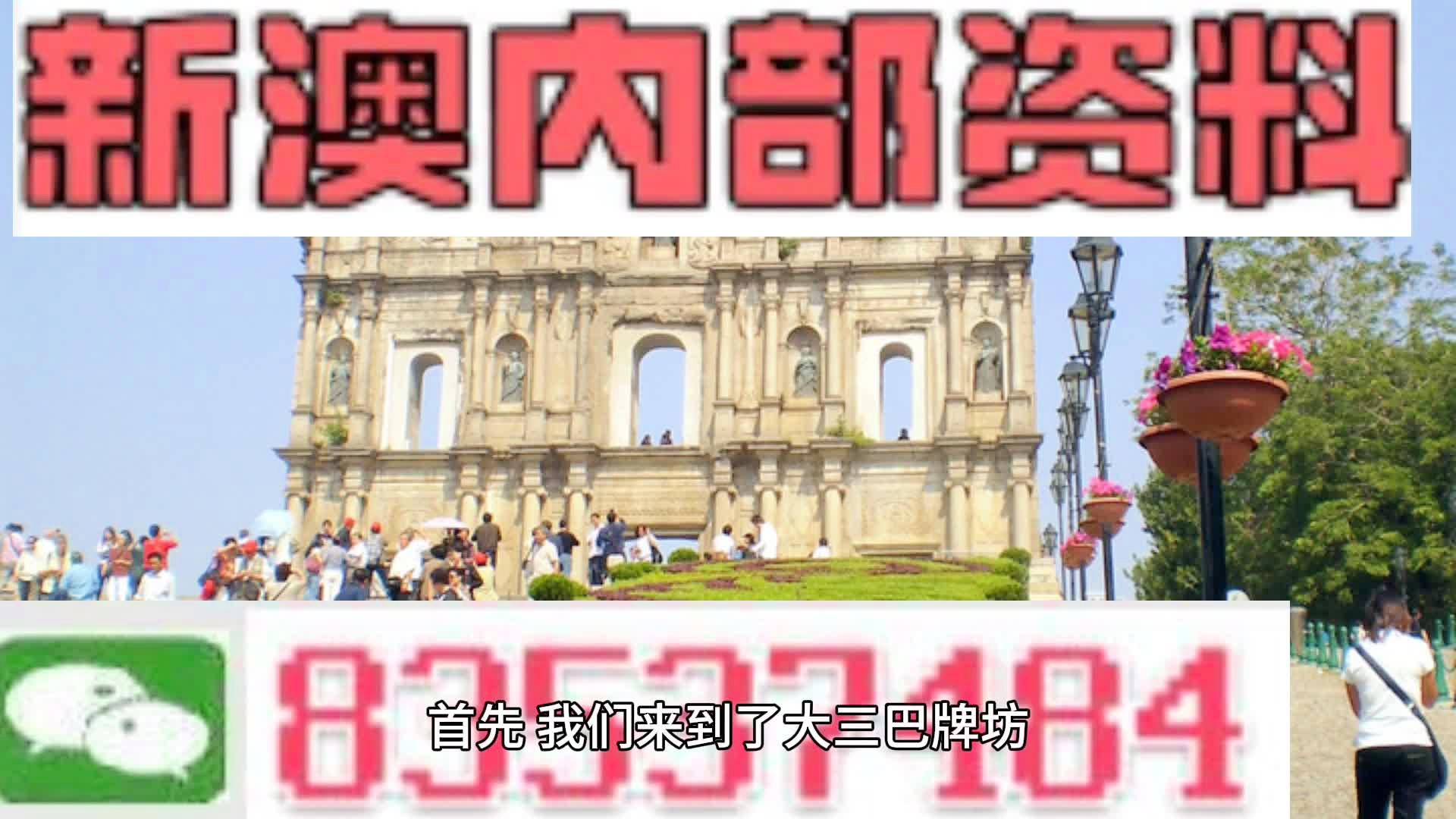 新澳六开彩开奖号码今天,可靠策略分析_进阶款86.366