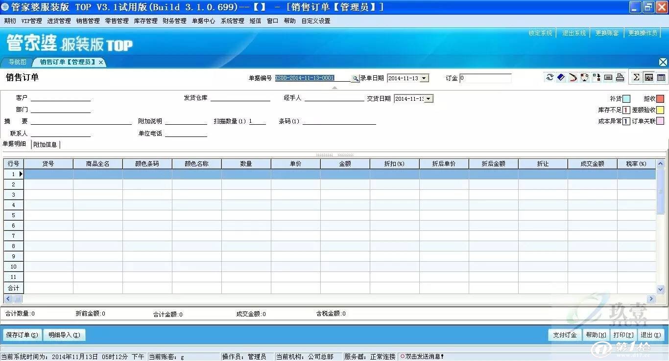 管家婆一和中特,数据支持策略分析_MR25.397