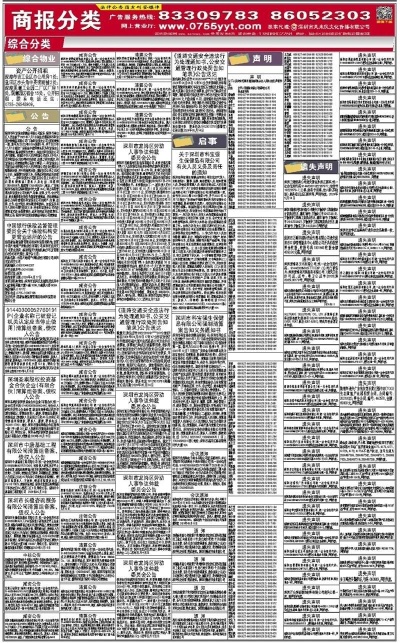 新澳精准资料免费提供267期,经典解释定义_Notebook66.199