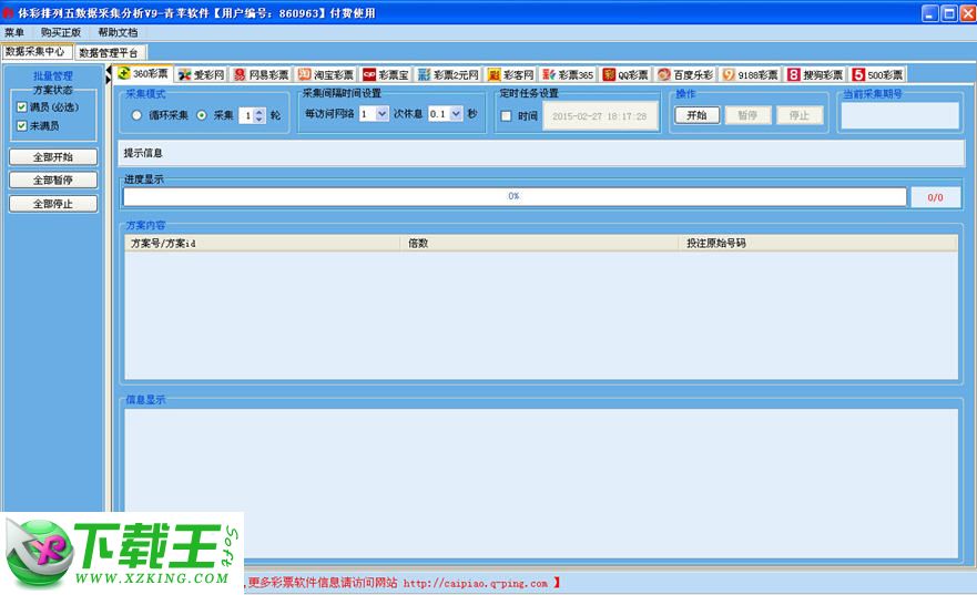 新澳门六开奖结果记录,经典分析说明_纪念版58.939