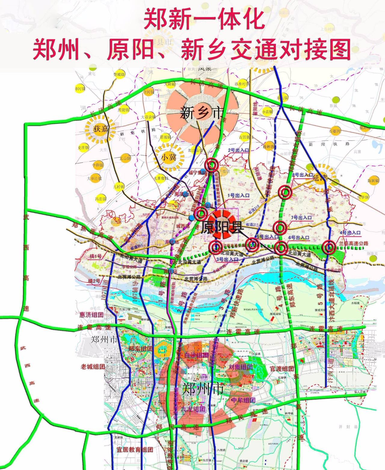 郑新一体化最新动态，区域协同发展取得重大进展