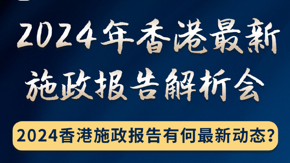 2024香港内部最准资料,快速响应方案_终极版88.953