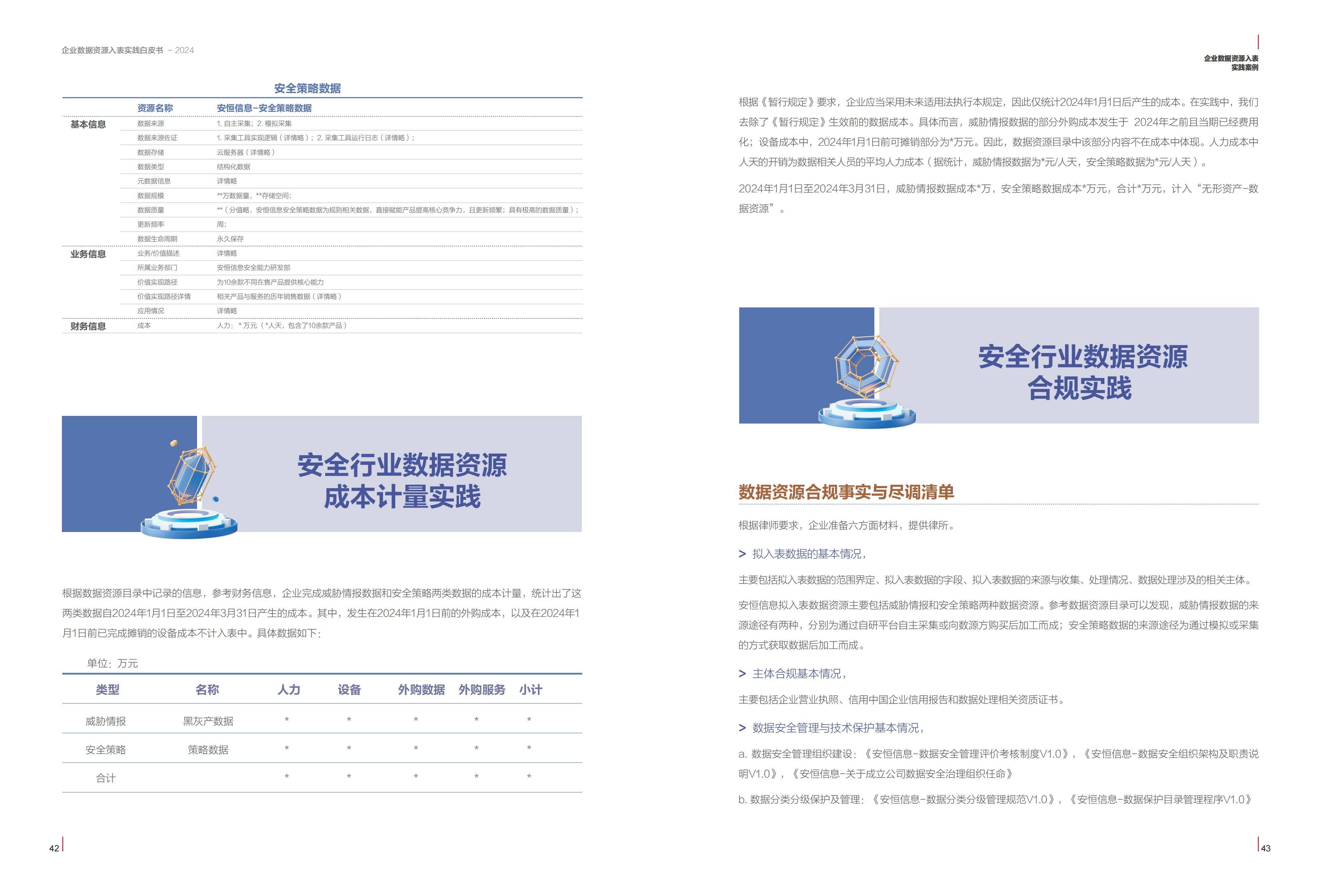 全年资料免费大全正版资料最新版,实效策略解析_Premium63.167