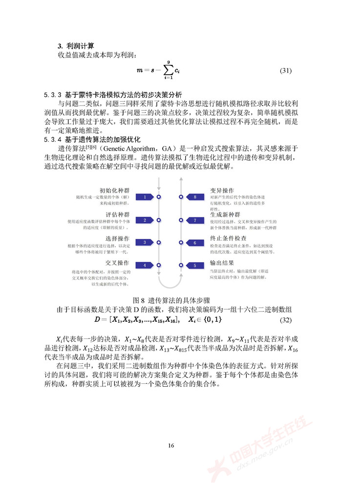 2024新澳免费资料大全浏览器,连贯评估执行_D版32.196