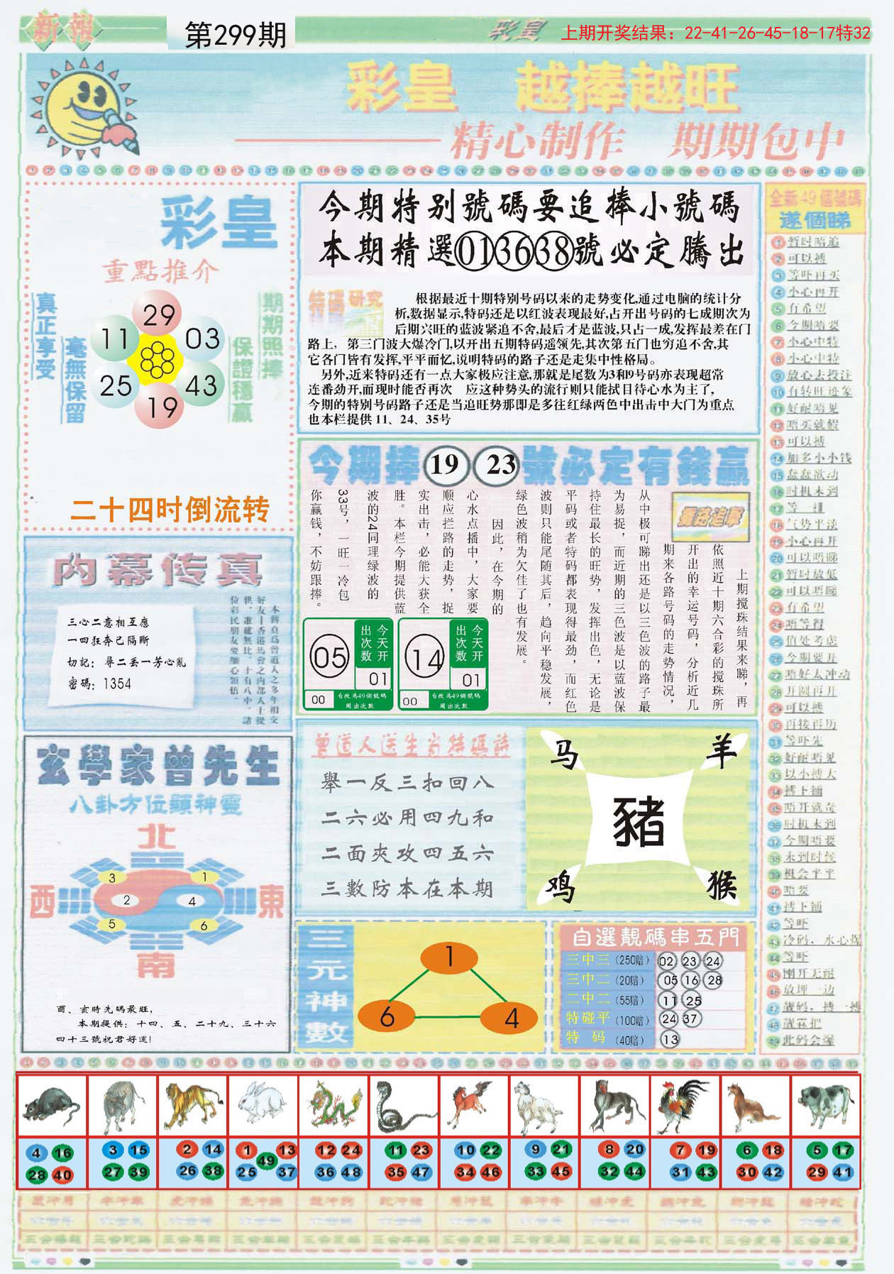 2024年正版资料免费大全一肖,实时信息解析说明_专属款80.384