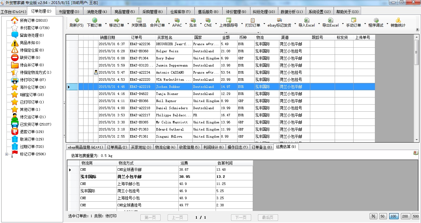 7777788888精准管家婆更新时间,系统化评估说明_BT88.426