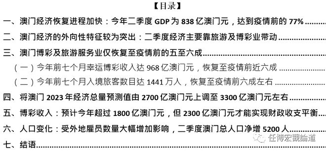 全网最精准澳门资料龙门客栈,数据设计驱动执行_XR96.662