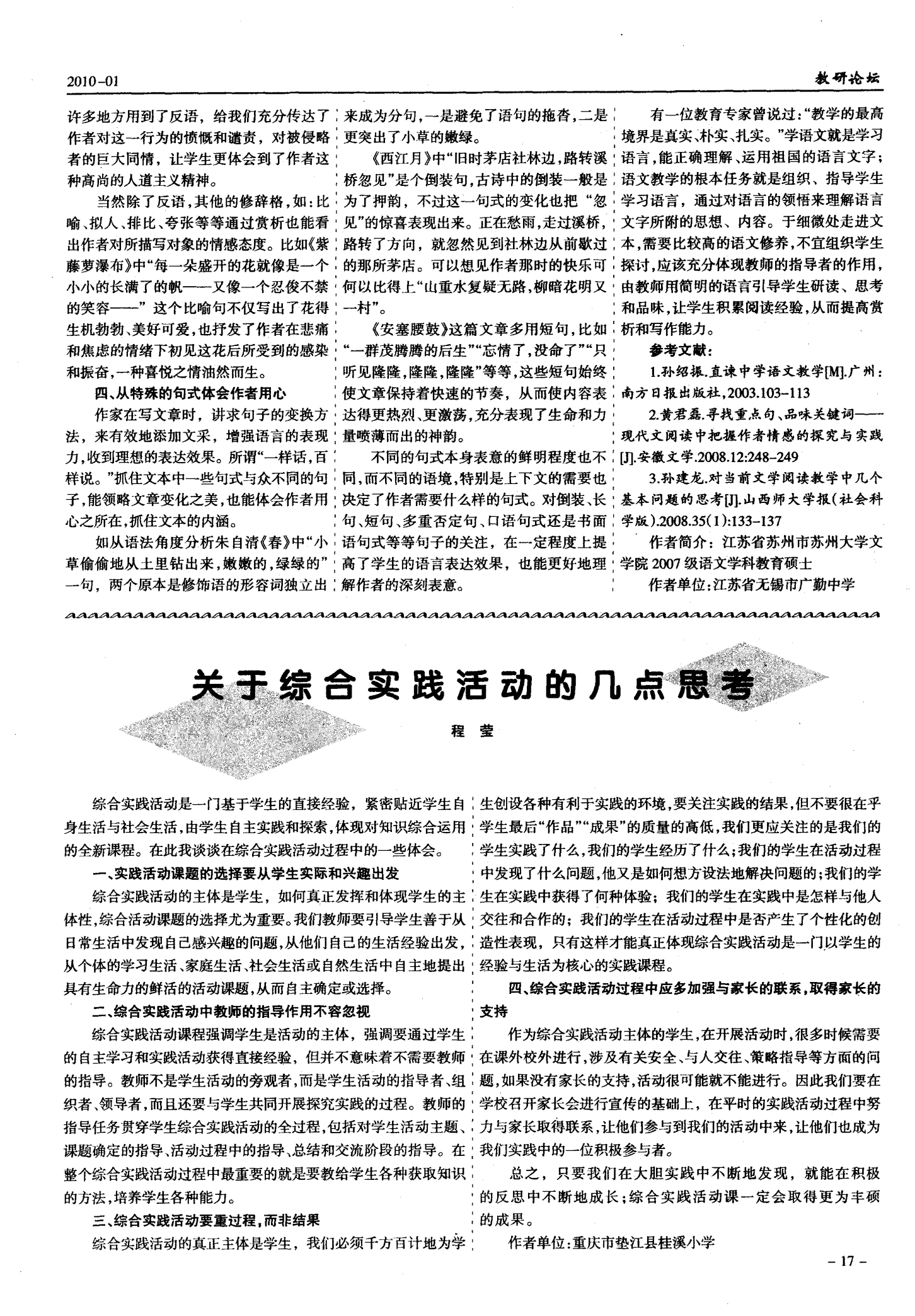 正版资料综合资料,实践性策略实施_终极版14.825