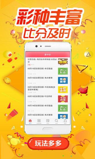 0149004.cσm查询,澳彩资料,定性解析评估_豪华款48.245