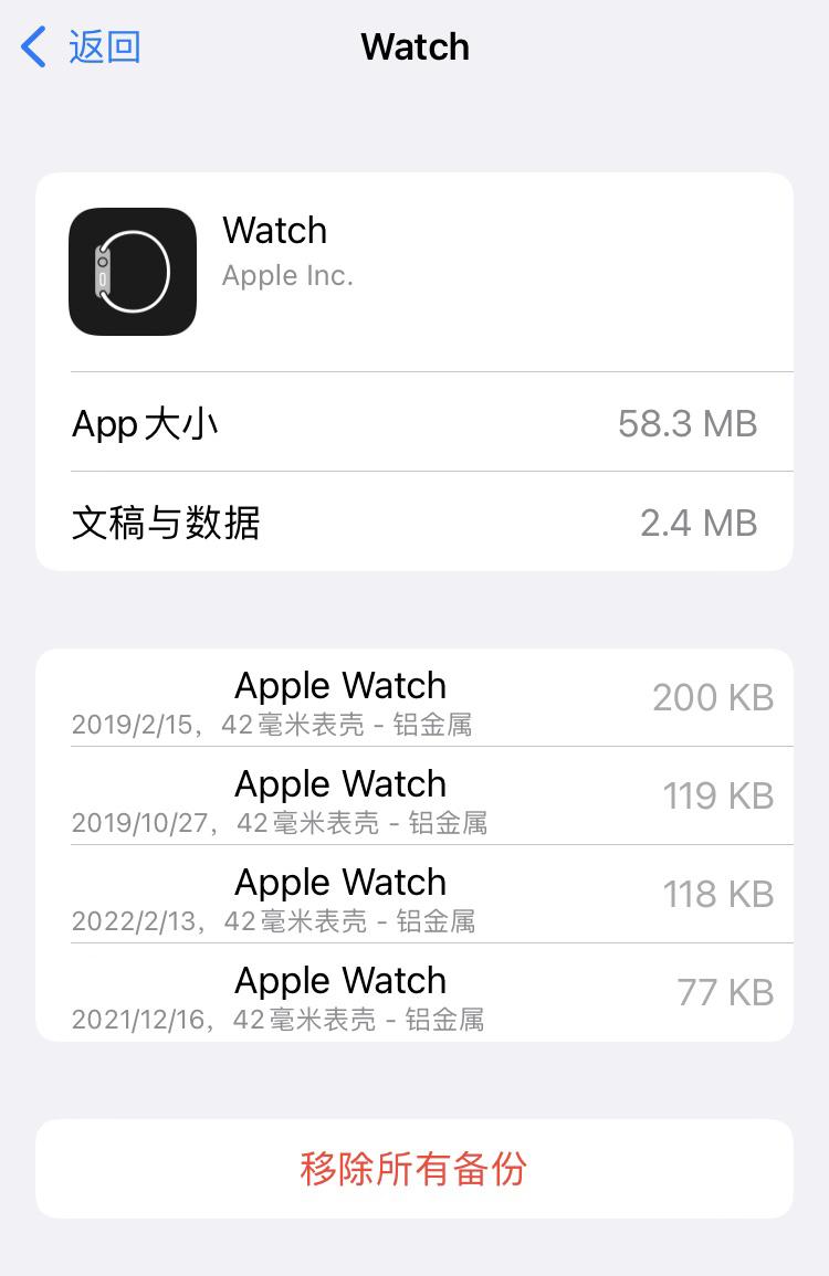 IWatch配对指南，确保软件保持最新版本