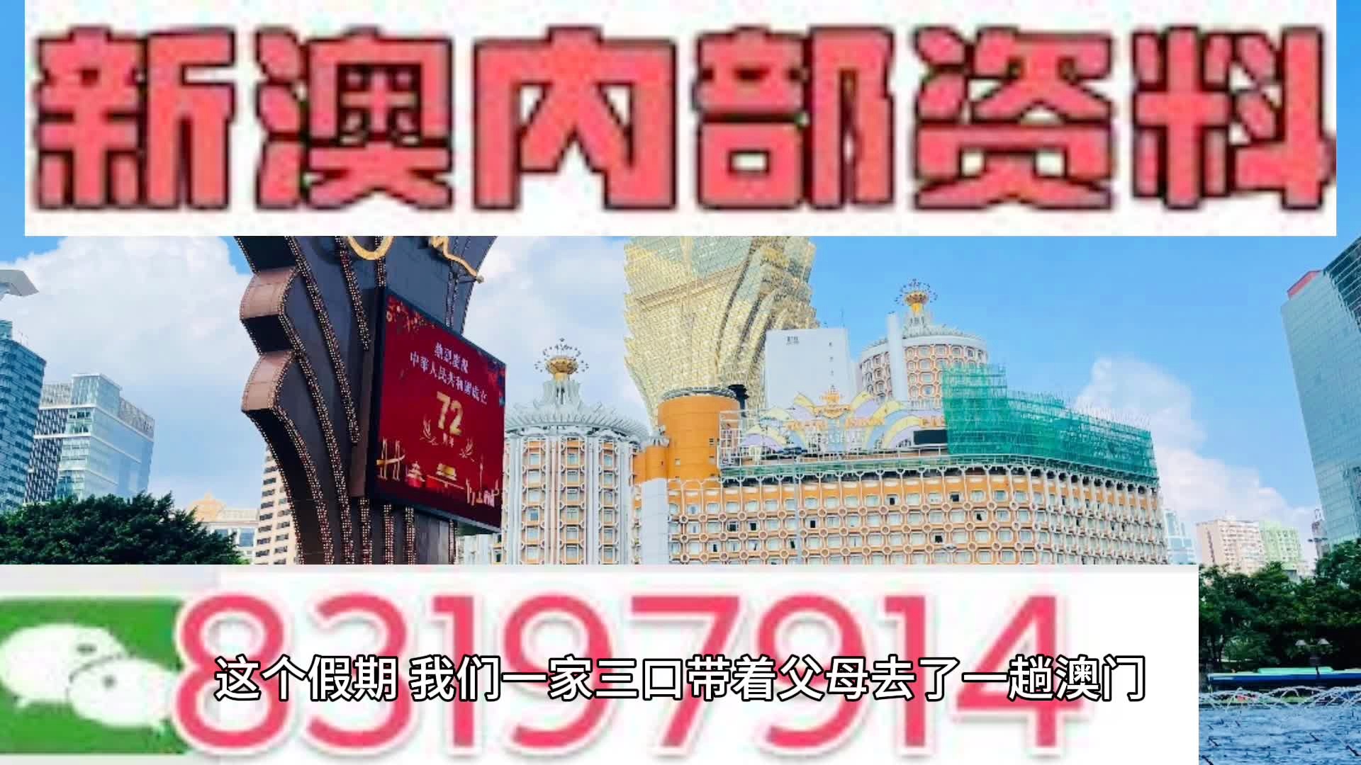 新奥门资料免费大全的特点和优势,准确资料解释落实_特别版19.193