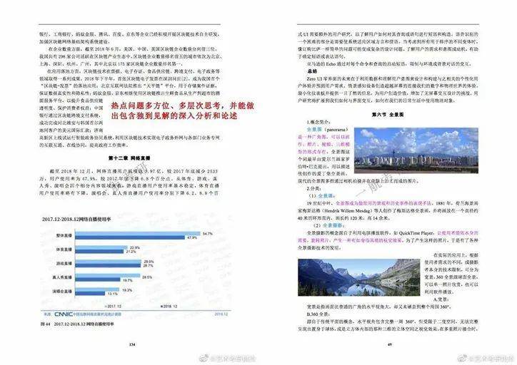 新澳精准资料大全免费,时代资料解释定义_V277.580