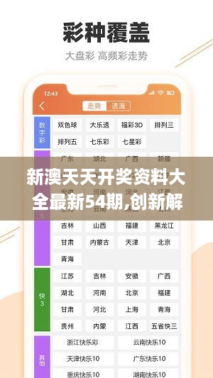 新澳天天彩正版资料,专业调查解析说明_桌面款11.390