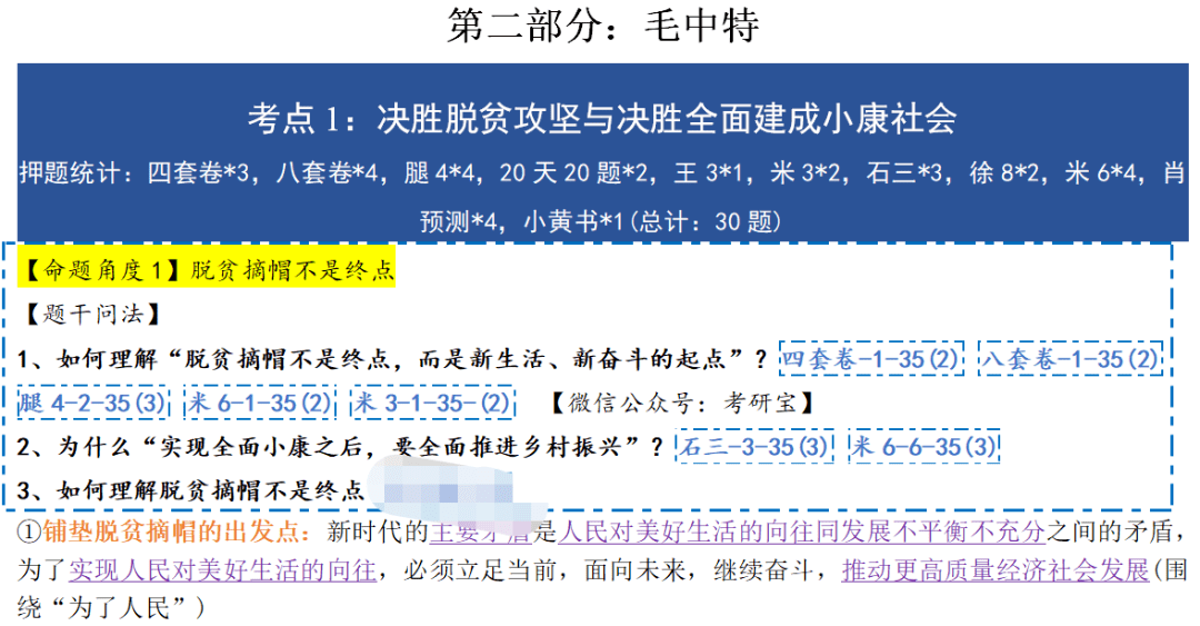 二四六天好彩(944CC)免费资料大全,实地数据分析方案_专属款64.501