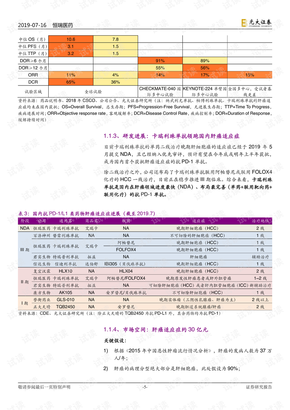 2024新澳开奖记录,创新性执行计划_标准版90.65.32