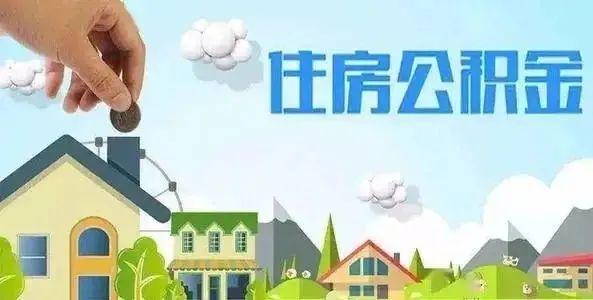 合肥二手房贷款政策最新解析