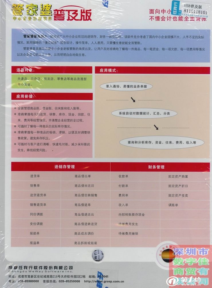 8383848484管家婆中特,全面理解执行计划_D版63.932