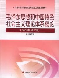 中国特色社会理论体系最新成果解读