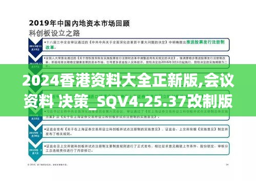 2024年香港最准的资料,精细分析解释定义_战略版19.671