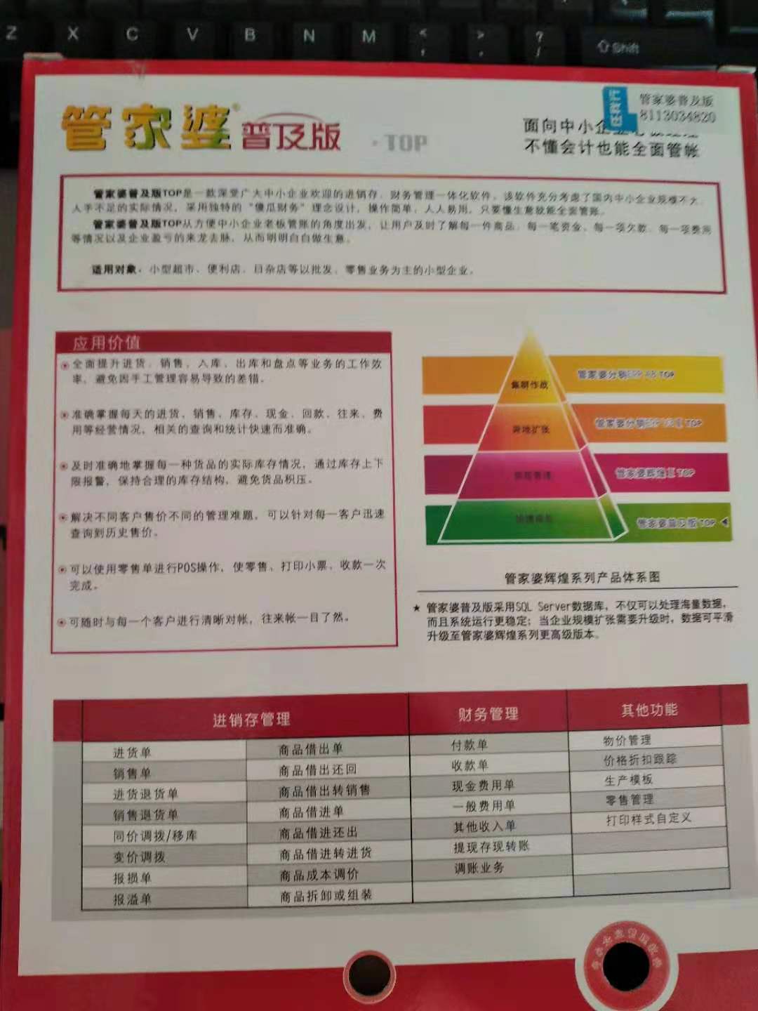 2024年管家婆一肖中特,决策资料解释落实_复古款66.712