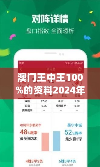 7777788888澳门王中王2024年,专家分析解释定义_终极版23.768