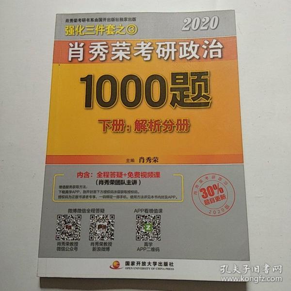 澳门三肖三码精准100%新华字典,最新调查解析说明_LT11.985