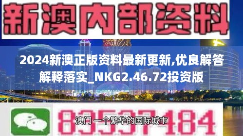 2024新澳三期必出一肖,正确解答落实_微型版60.448