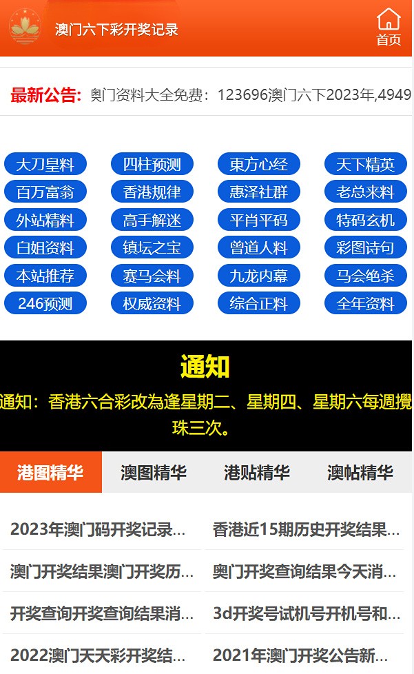 2024澳门天天六开彩免费资料,高速解析方案响应_复古款35.212