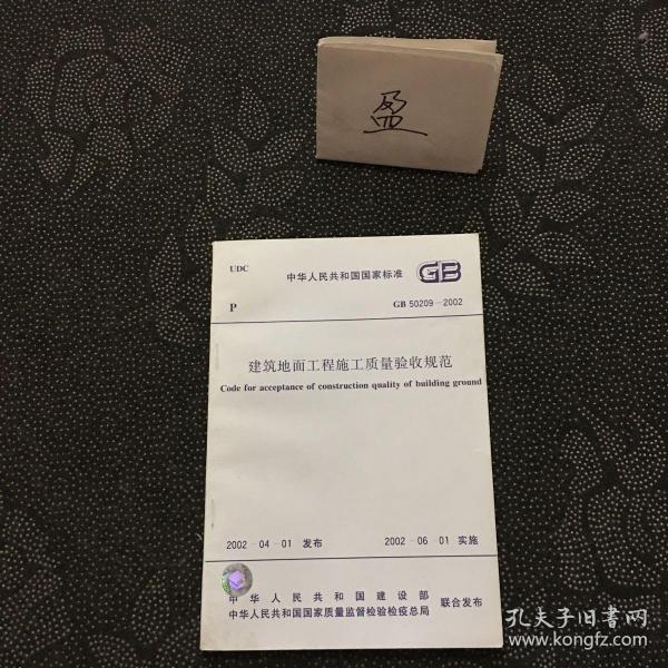 建筑工程施工质量验收规范最新版，提升工程质量的核心要素