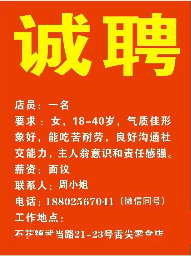 宁晋县最新招聘信息与求职指南——招聘门户123网发布