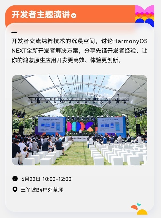 2024新奥天天免费资料,连贯方法评估_Harmony款65.417