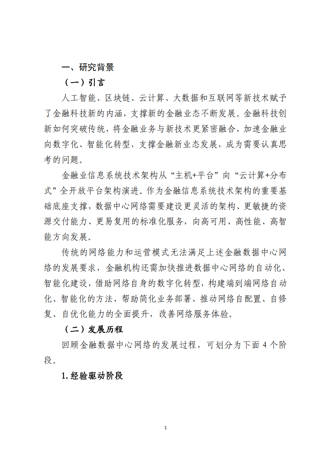 广东八二站资料大全正版,数据导向实施_桌面版36.327