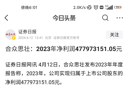 2024合众思壮重组并购成功了,灵活性策略设计_QHD92.753