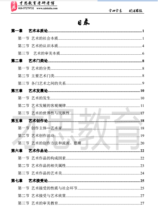 三肖三期必出特肖资料,理论解答解析说明_4K版56.912