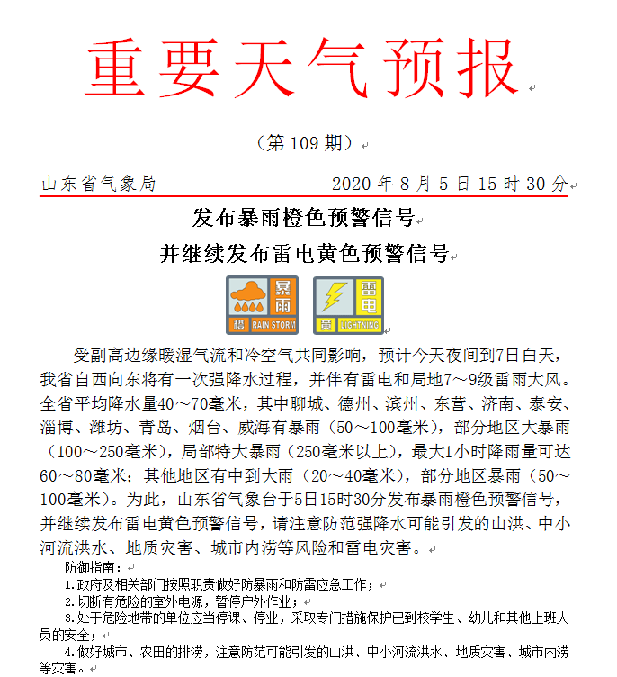 今晚上澳门特马必中一肖,合理执行审查_豪华版180.300