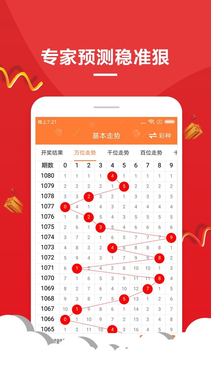 澳门六开彩天天开奖结果,灵活性方案解析_ios99.268